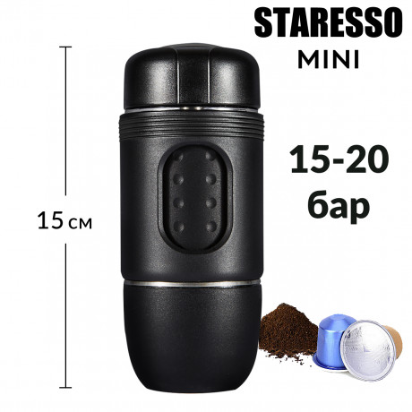 Staresso Mini 